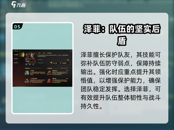 龙息神寂泽菲🔥超强玩法揭秘🎉截图6