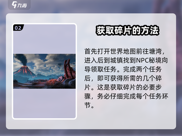 代号56🔥沼泽碎片获取攻略，快速收集秘籍在这里！截图3