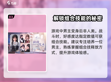 恋与深空💥内测资格申请方法💎截图4