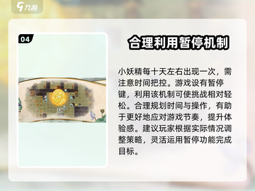 了不起的修仙模拟器🔥奇怪的小妖精资源获取全攻略🎉截图5