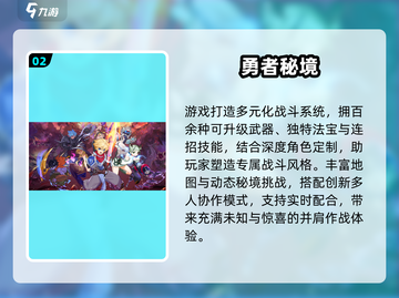 🔥2025高热度勇者游戏榜单🎮人气爆棚推荐！截图3