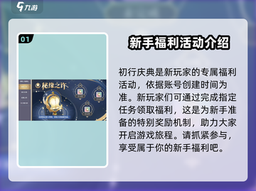 铃兰之剑🔥最新更新内容大爆料！不容错过的游戏情报⚡截图2