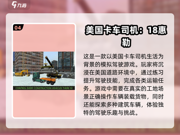 🔥2025最受欢迎全球卡车模拟游戏推荐🎮 Trucks截图5