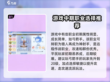 巴风特之怒🔥平民最强职业推荐💥截图2