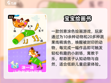 🎨2025最火动物绘画游戏来袭！🐯截图4