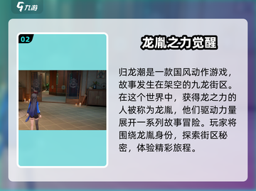 归龙潮🔥手柄玩更爽！连手柄党快冲！🎮截图3