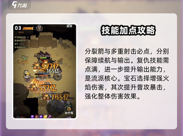 《迷雾大陆》多重射击流玩法🔥超爽输出爆炸💥截图4
