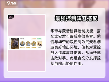 世界启元🔥蒙恬玩法大全，轻松上分秘籍🎉截图4