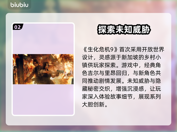 生化危机9来了！😱Steam英文名大曝光🔥截图3