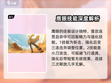 航海王壮志雄心S角色🔥强度大揭秘！💥截图2