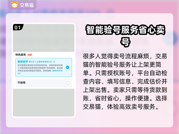 第五人格账号交易📖安全平台在这里！🔥截图2
