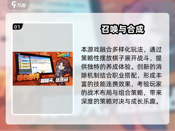 🔥2025必玩自走棋游戏TOP榜！👑截图2