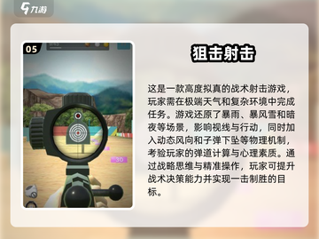 🔥2025必玩硬核射击游戏合集💥截图6