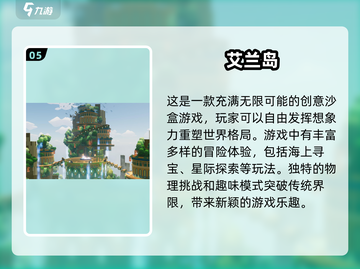 2025最🔥沙盒创造游戏✨你玩过几个？截图6
