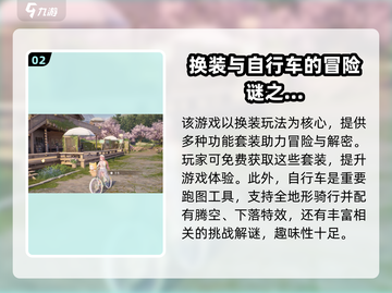 无限暖暖🔥超沉浸换装冒险游戏来了！截图3