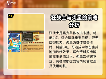 砰砰军团🔥入门必看！强力卡组推荐🎉截图3