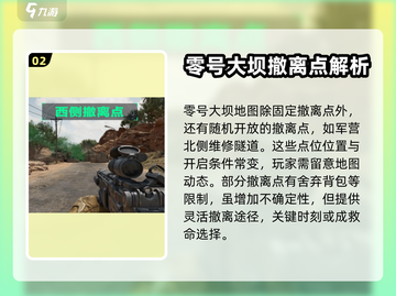 三角洲行动🔥大坝撤离点位置全揭秘！📍截图3