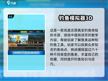🎣2025超赞钓鱼游戏推荐，玩到停不下来！🐟截图6