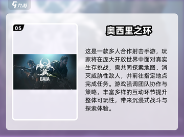 🔥2025超火团队协作游戏大公开！🎮截图6