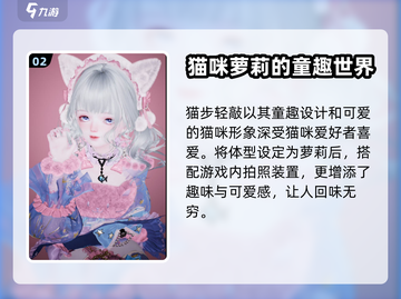 以闪亮之名猫步轻俏属性🔥超全攻略来啦！截图3