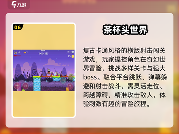 🎉1G以内超有趣单机游戏推荐🔥2025必玩排行✨截图7