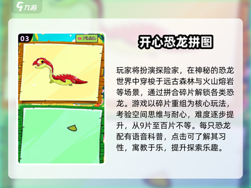 🔥宝宝拼图游戏TOP榜！2025经典合集来袭👶🧩截图4
