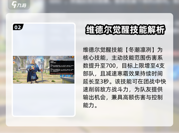 万龙觉醒🔥维德尔最强攻略来了！✨截图3