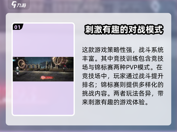 龙族卡塞尔之门🔥竞技训练玩法大揭秘！截图2