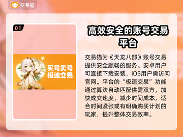 天龙八部怀旧服账号交易🔥超值平台推荐！截图2