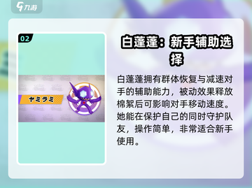 宝可梦大集结🔥最强支援型宝可梦推荐🌟截图3