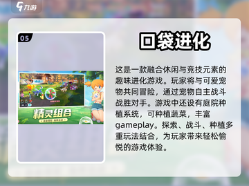 🔥2023必玩进化类游戏推荐🎮截图6