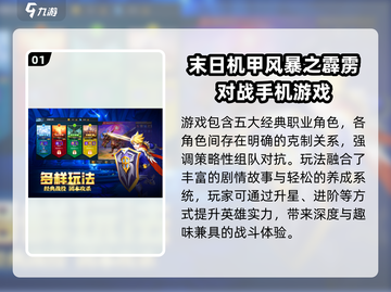 🔥2025必玩机甲回合制游戏榜单来袭！🎮截图2