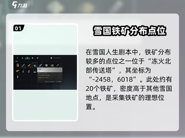 七日世界💡钢锭高效刷取技巧分享！💥截图2
