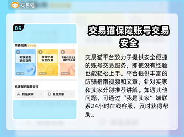 剑荡江湖🔥账号交易平台推荐下载链接🎉截图6