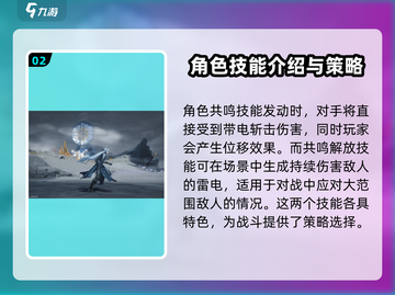 鸣潮🔥卡卡罗技能全揭秘！带你一键制胜🎉截图3