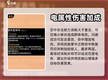鸣潮🔥吟霖强度爆表！角色解析来了！💥截图4