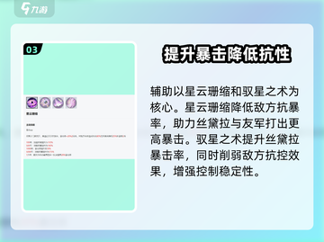 永夜降临！丝黛拉值得练吗？🔥复苏之力等你解锁！截图4