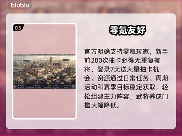 九牧之野零氪逆袭🔥平民必看攻略截图4