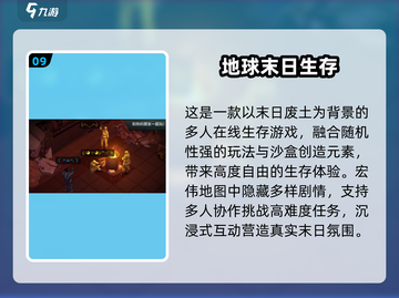 🔥2025热门生存游戏盘点！🎮类似王牌战争的硬核手游推荐！截图10