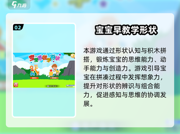 🔥2025超有趣宝宝早教游戏大合集！👶🎮截图3