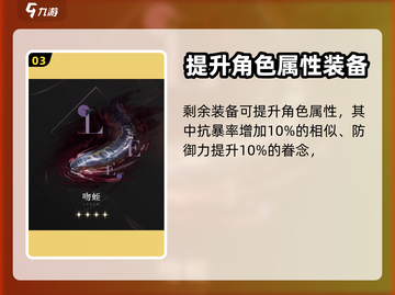 重返未来1999🔥四星心相属性全解析✨截图4
