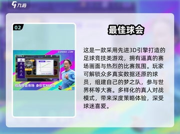 🔥100个超好玩体育游戏合集2025💥户外运动清单来啦！🏃‍♀🎉截图3