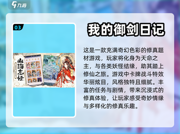 🔥2023必玩手机游戏大揭秘！🎮截图4