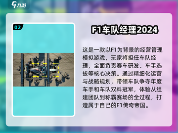 🔥2025热门F1手游大盘点，赛车迷不容错过！🚗截图3