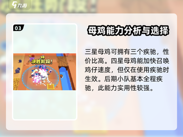 爆裂小队母鸡🔥强度逆天，必玩角色🔥截图4