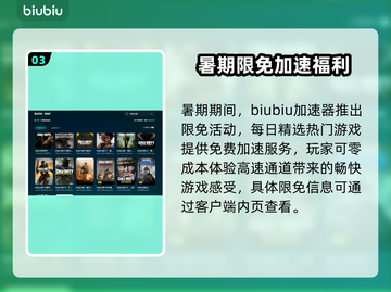 🔥使命召唤黑6加速器推荐！速选攻略💥🎮截图4