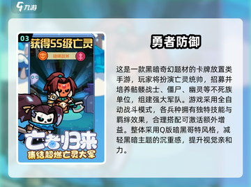 🔥2025死灵召唤手游推荐！骷髅大军集结！🧟‍♂🎮截图4