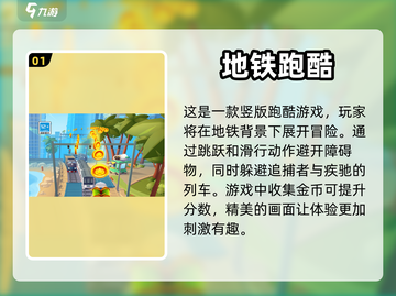 🔥超FUN跑酷游戏合集，边玩边尖叫🎉截图2