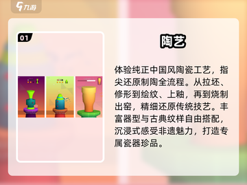🔥2025最火陶艺手游TOP5出炉！🎮截图2