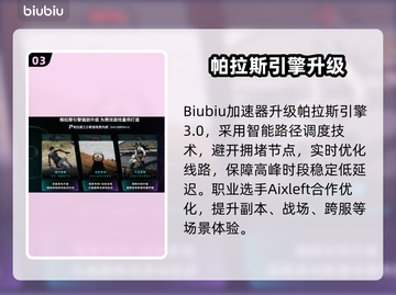 💥《天下3》闪退别进隔世岛！✨截图4